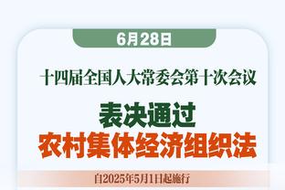 单节仅得9分！克利福德：球的转移在第三节完全停滞了